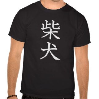 Shiba Inu Shirt