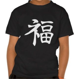 Chinese Kanji Character ~ Luck Shirt