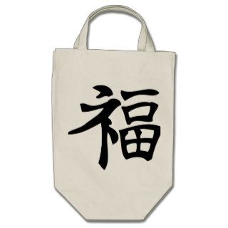 Chinese Kanji Character ~ Luck Canvas Bags