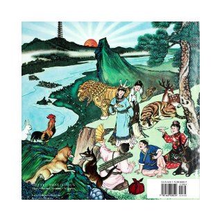 Favorite Children's Stories from China & Tibet: Lotta Carswell Hume, Koon Chiu Lo: 9780804835862: Books