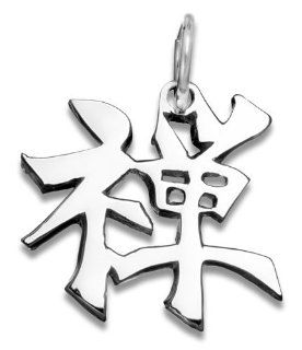 Sterling Silver Japanese "Zen" Kanji Symbol Charm: DragonWeave: Jewelry