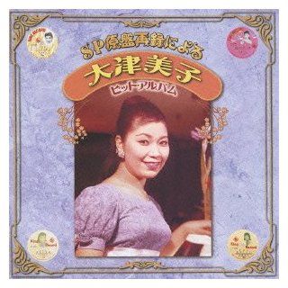Yoshiko Ohtsu   Sp Genban Sairoku Ni Yoru Ohtsu Yoshiko Hit Album [Japan CD] KICX 3177: Music