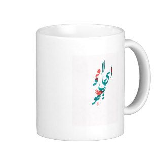 I Love You in Persian / Arabic calligraphy Coffee Mugs