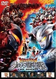Ultra Galaxy Legend:The Movie 2010 Ultraman Dvd : Other Products : Everything Else