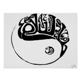 Arabic Calligraphy Ying and Yang Print