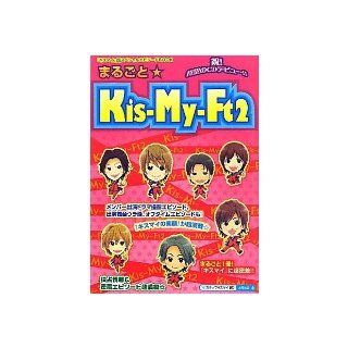 Whole ? Kis My Ft2 (2011) ISBN: 4884696999 [Japanese Import]: Kiss My staff: 9784884696993: Books