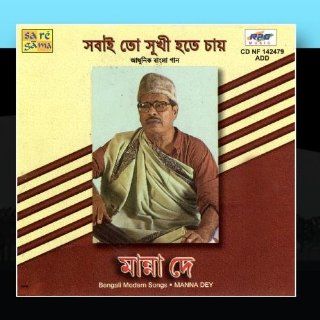 Sabai To Sukhi Hote Chay  Manna Dey: Music