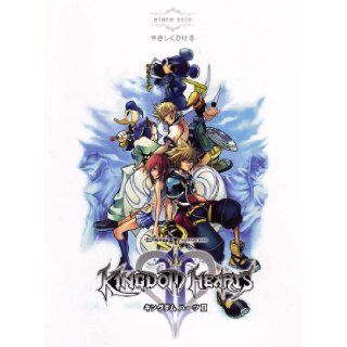 Kingdom Hearts II Piano Solo Sheet Music: Square Enix: 9784636828900: Books