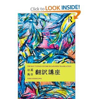 The Routledge Course in Japanese Translation (9780415486866): Yoko Hasegawa: Books