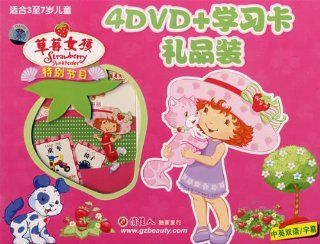 Strawberry Shortcake Gift Set (DVDs and Flash Cards): Toys & Games