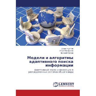 Modeli i algoritmy adaptivnogo poiska informatsii Adaptivnyy poisk informatsii v raspredelennykh sistemakh obshchego vida (Russian Edition) Denis Kustov, Il'ya Panfilov, Evgeniy Sopov 9783659267352 Books