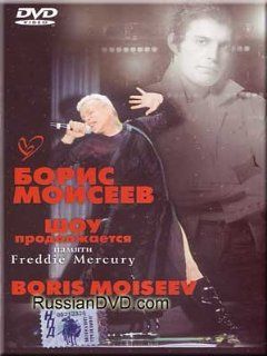 The Show Must Go On (In Memory of Freddy Mercury)   Boris Moiseev / Shou prodolzhaetsya (pamyati Freddie Mercury)   Boris Moiseev (DVD PAL): Boris Moiseev: Movies & TV