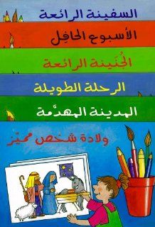 Teach Children Arabic: Coloring Book and Bible Activities: Set of 6 Activity Books: Christian Focus Publications: Books