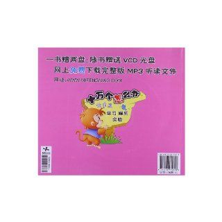 Learning, Having Fun and Experiments (Chinese Edition): Gu Zuo feng: 9787548412618: Books