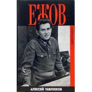 Ezhov: Biografiia[Ezhov: Biography]: Aleksei Pavliukov: 9785815906860: Books