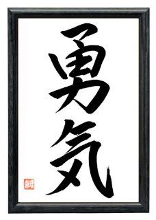 Japanische Schriftzeichen Kalligraphie fr MUT original handgeschrieben und gestempelt in einem schwarzen Holzrahmen 33 x 23 cm: Küche & Haushalt