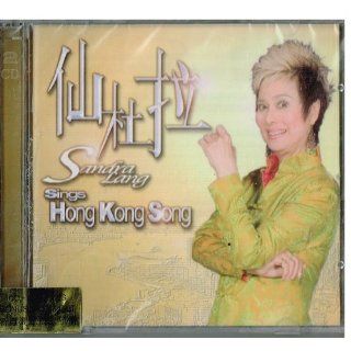 Sandra Lang Sings Hong Kong Song: Music