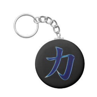 Strength Japanese Kanji Symbol Key Chain