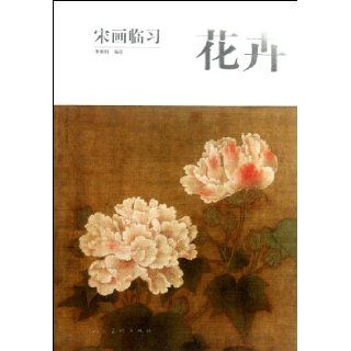 Flower  Calligraphy modelling of Paintings in Song Dynasty (Chinese Edition): Li Xiao Ming: 9787102059884: Books
