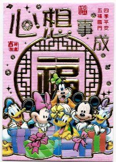6 Mickey Mouse & Fab 5 Minnie Donald Pluto Goofy Daisy presents    Disney   Happy  New Year Lucky Red Envelope   Chinese Money Envelope   Happy Chinese New Year   Lai See Hong Bao 
