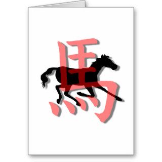 Red chinese symbol horse greeting cards