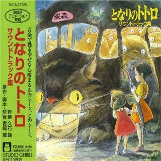 My Neighbor Totoro: Music