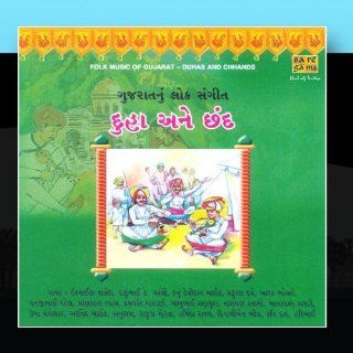 Gujarati Folk Music "Duhas & Chhands" Music