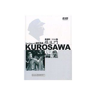Akira Kurosawa's Rashomon (1950. NTSC. English Subtitle Cannot be Turned Off): Toshir Mifune, Machiko Ky, Masayuki Mori, Takashi Shimura, Akira Kurosawa: Movies & TV