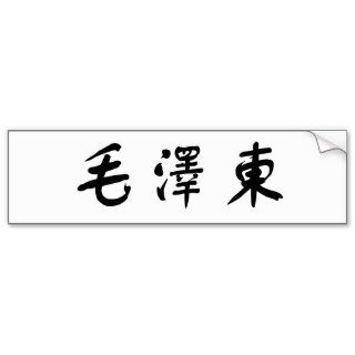 Chinese Name of Mao Zedong (Tse tung) Bumper Stickers