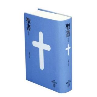 New Japanese Bible